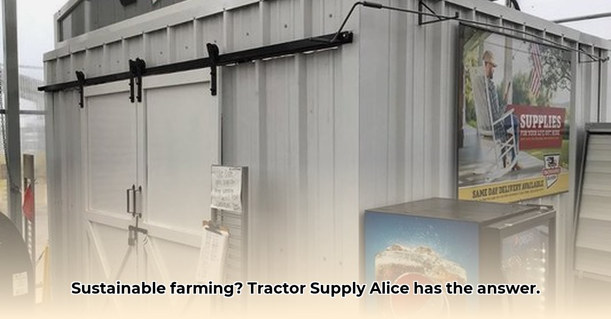 tractor-supply-alice